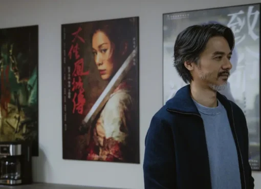 Movie poster for 'Afterpiece,' the opening film of the Shanghai International Film Festival.