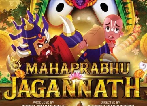 A vibrant and artistic movie poster for Mahaprabhu Jagannath