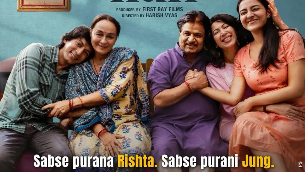A promotional photo featuring actors Anshuman Jha, Raghubir Yadav, and Soni Razdan for their upcoming movie 'Om Ka Hari'.