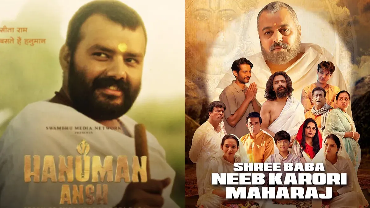 A movie poster featuring Hanuman, possibly with a subtle golden glow or spiritual aura, hinting at the film's devotional theme.
